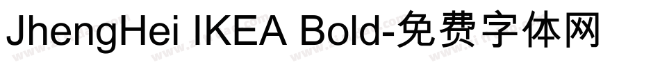 JhengHei IKEA Bold字体转换 JhengHei IKEA Bold字体转换